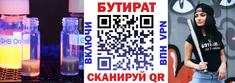 Бутират GHB  купить наркотики цена  Калуга 