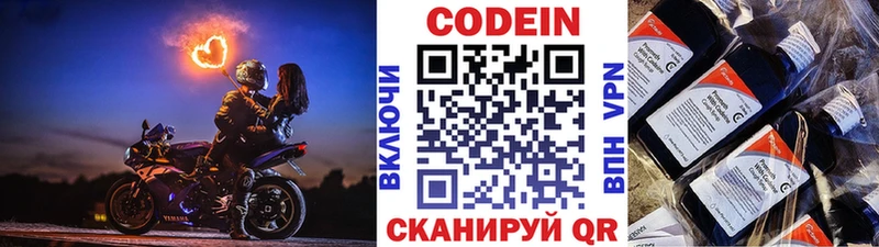 Кодеиновый сироп Lean напиток Lean (лин)  Калуга 