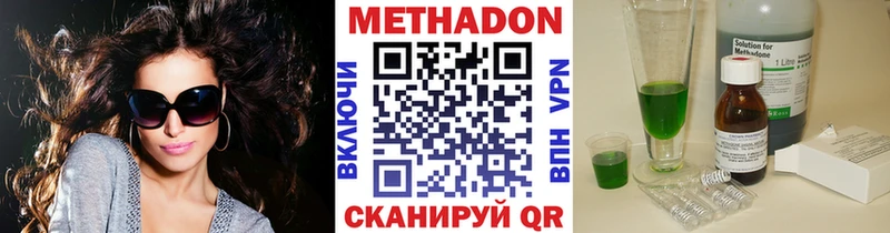 МЕТАДОН methadone  Калуга 